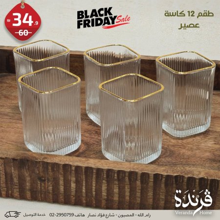 طقم 12 كاسة عصير نقشة طولية